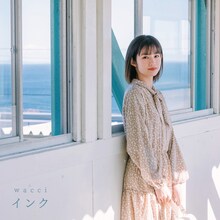 wacci「インク」配信ジャケット
