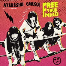 新しい学校のリーダーズ「Free Your Mind（Spanish Version）」配信ジャケット（Photo by Dennis Leupold / Art by Courtney Walter）