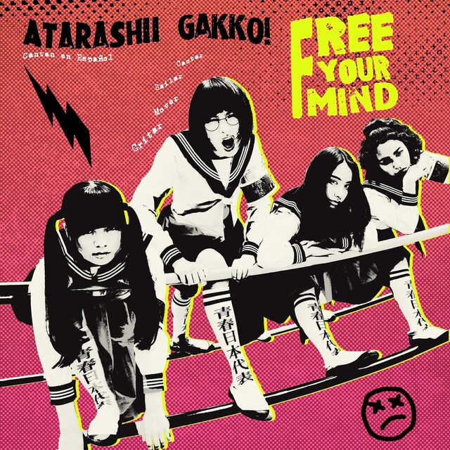 新しい学校のリーダーズ「Free Your Mind（Spanish Version）」配信ジャケット（Photo by Dennis Leupold / Art by Courtney Walter）