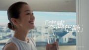 「サントリー セサミン EX」新テレビCM「セサミン トレーニング」編より。