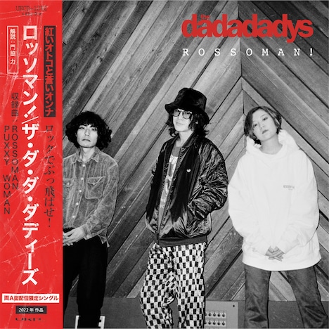 the dadadadys「ROSSOMAN!」ジャケット