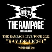「THE RAMPAGE LIVE TOUR 2022 "RAY OF LIGHT"」告知ビジュアル