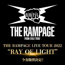 「THE RAMPAGE LIVE TOUR 2022 "RAY OF LIGHT"」告知ビジュアル