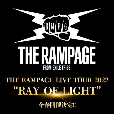 「THE RAMPAGE LIVE TOUR 2022 "RAY OF LIGHT"」告知ビジュアル