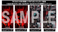 THE BACK HORN「ヒガンバナ」プレゼントキャンペーンの壁紙