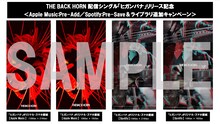 THE BACK HORN「ヒガンバナ」プレゼントキャンペーンの壁紙
