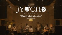 JYOCHO「 JYOCHO - 光あつめておいでよ / Gather the Lights (Official Live Performance Video)」より。