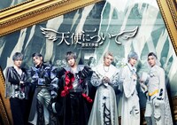 「『天使について』～堕落天使編～」ビジュアル