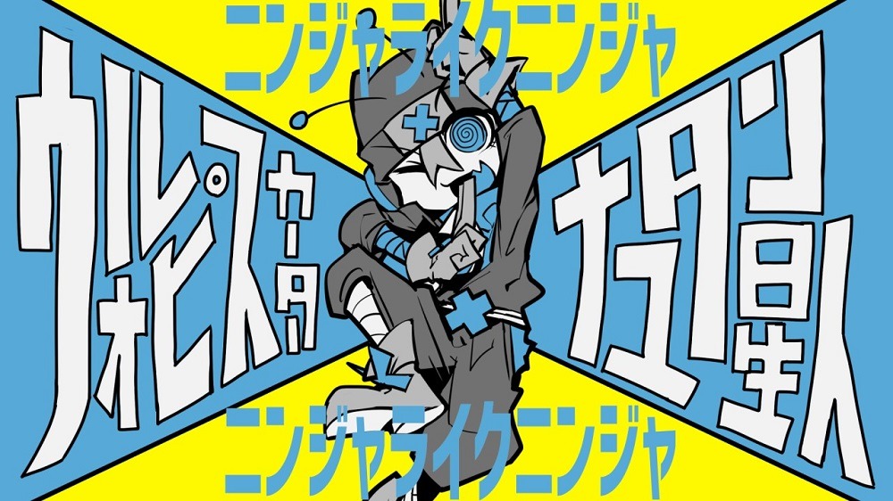 ウォルピスカーター「ニンジャライクニンジャ」ミュージックビデオのワンシーン。