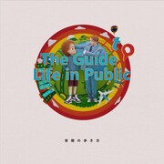 Sean Oshima「世間の歩き方 -The Guide to Life in Public-」配信ジャケット