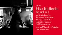 「EIKO ISHIBASHI BAND SET」告知画像