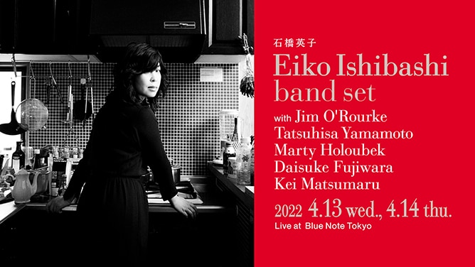 「EIKO ISHIBASHI BAND SET」告知画像