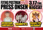 7年ぶり「湧出！FPP音泉」の“コロナに負けま編”開催！OKAMOTO'S、水カン、ニガミ17才が出演