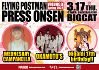 「湧出！FPP音泉 ～コロナに負けま編～」出演者一覧