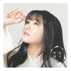 麻倉もも、10thシングル「彩色硝子」収録内容＆ジャケット公開
