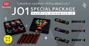 JO1×「キットカット」コラボパッケージ発売、メンバーの撮り下ろしカットもデザイン
