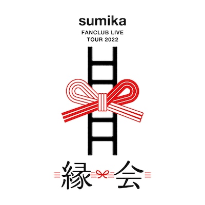 「sumika FANCLUB LIVE TOUR『縁会』2022」ロゴ