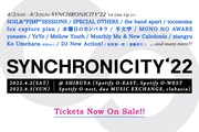 「SYNCHRONICITY'22」第1弾にスペアザ、バンアパ、水カン、羊文学、MONO NO AWAREら15組