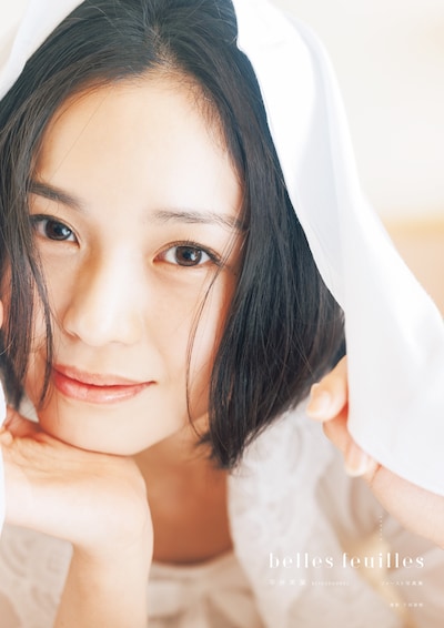 平井美葉「belles feuilles」表紙