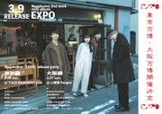 Nagakum「EXPO」告知ビジュアル