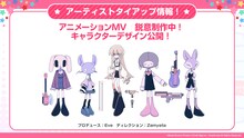 Roselia×Eve アニメーションミュージックビデオのキャラクターデザイン。 (c)BanG Dream! Project (c)Craft Egg Inc. (c)bushiroad All Rights Reserved.