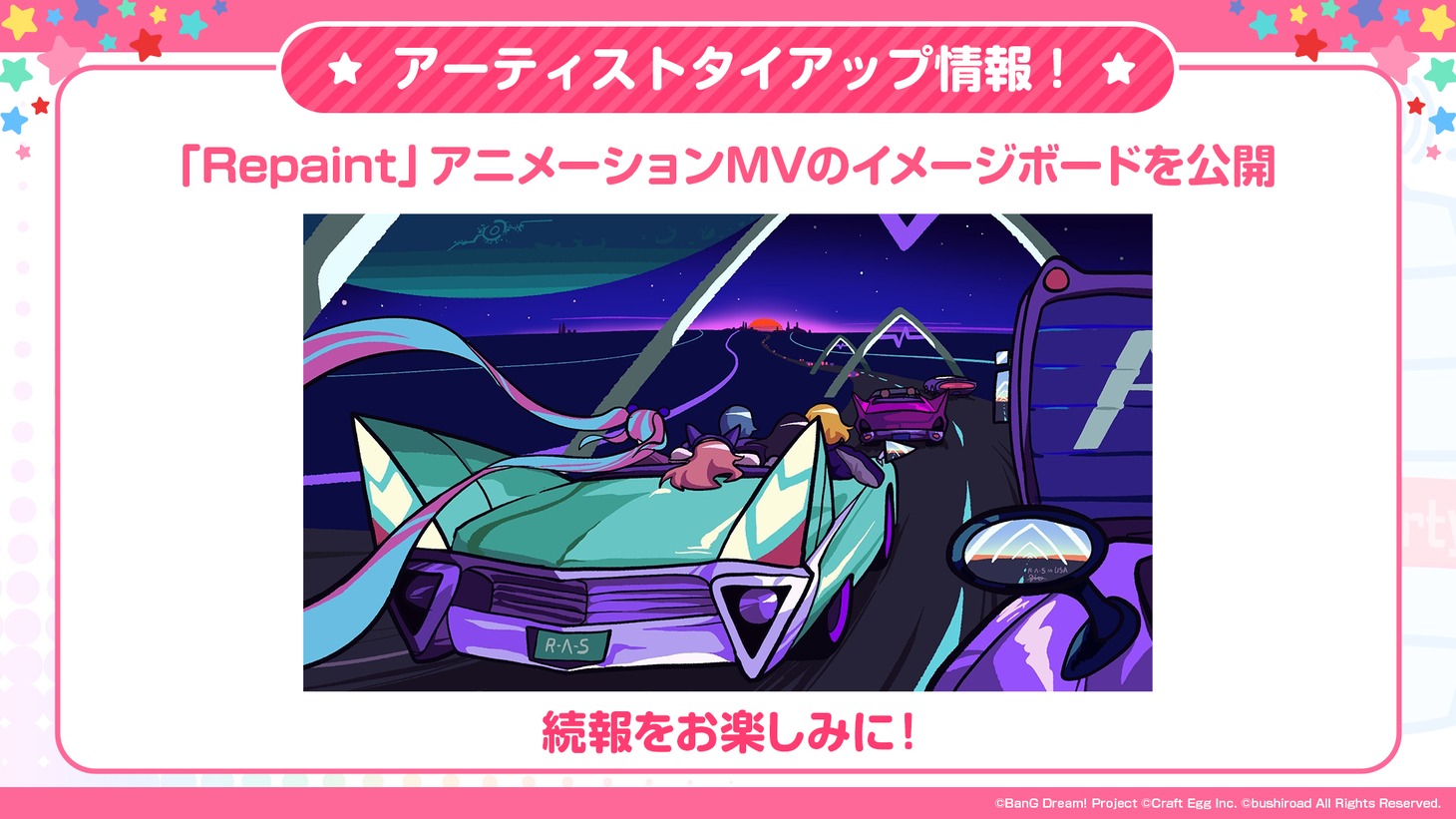 RAISE A SUILEN「Repaint」アニメーションミュージックビデオのイメージボード。 (c)BanG Dream! Project (c)Craft Egg Inc. (c)bushiroad All Rights Reserved.