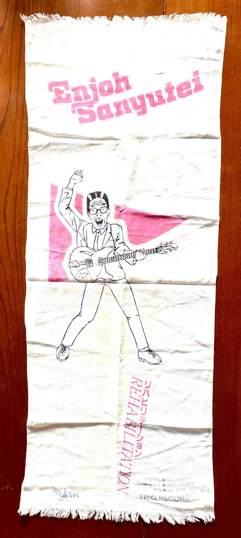 三遊亭円丈「リハビリテーション」販売促進用手ぬぐい（写真提供：中村俊夫）