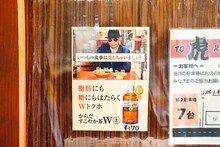 横山剣さんを起用した「からだすこやか茶W」の広告。