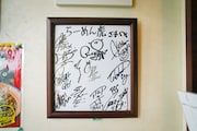 入り口に飾られたクレイジーケンバンドのサイン色紙。