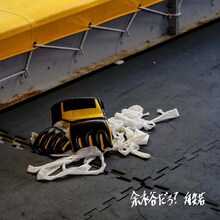 般若「余裕だろ？」配信ジャケット