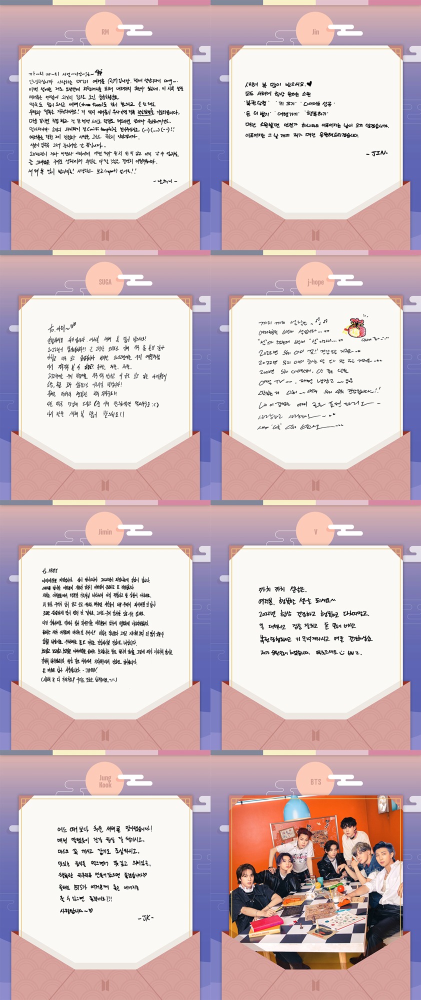 BTSからの手書きメッセージ画像。(c)BIGHIT MUSIC
