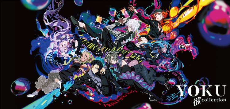 KATE×Eve×米山舞がコラボ、あなたの欲を叶えるメイクアイテム新登場  