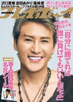 「週刊プレイボーイ」7号表紙