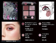 「ケイト ザ アイカラーズセレクト（YOKU）EX-2」のイメージ。