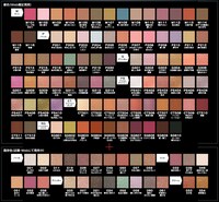 「ケイト ザ アイカラー」のカラーバリエーション。