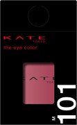 ケイト ザ アイカラー