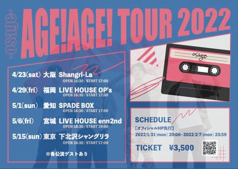 osage「-osage-  AGE!AGE! TOUR 2022」告知用画像