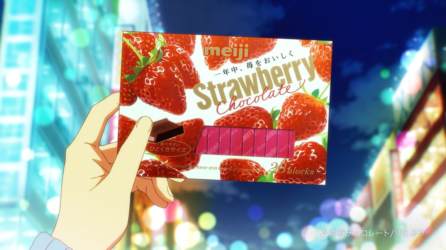 明治の新CM「はっぴーすとろべりーバレンタイン」編より。