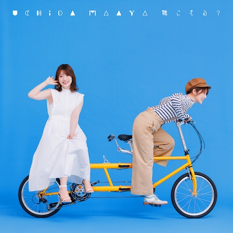 内田真礼「聴こえる？」初回限定盤ジャケット