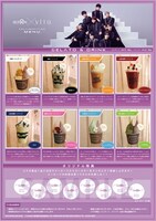 OCTPATH×ViTOメニュー画像