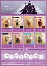 OCTPATH×ViTOメニュー画像