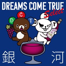DREAMS COME TRUE「銀河」プレイリスト配信ジャケット