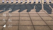 乃木坂46 5期生ティザービジュアル