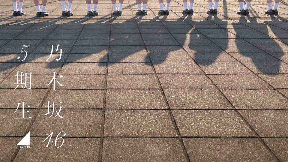 乃木坂46 5期生ティザービジュアル