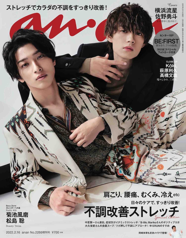 M!LK佐野勇斗＆横浜流星「anan」でバディに、闇世界の“Bad Boy”と耽美 