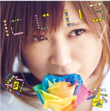 絢香「にじいろ」ジャケット