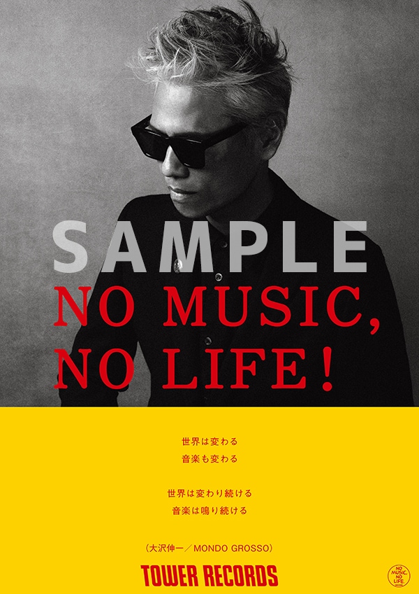 MONDO GROSSO「NO MUSIC, NO LIFE.」ポスター画像