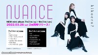 nuance「i-k-i a」「i-k-i un」告知ビジュアル