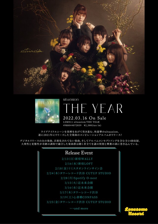 situasion「THE YEAR」告知ビジュアル