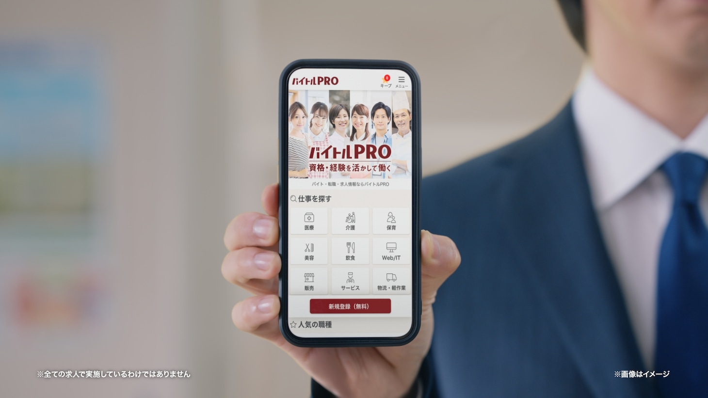 「バイトルPRO」新CM「お祈り」編より。